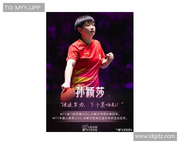 横空出世,剑指王座:孙颖莎横扫四号种子,国乒传奇续写新篇 横空出世,剑指王座:孙颖莎横扫四号种子,国乒传奇续写新篇